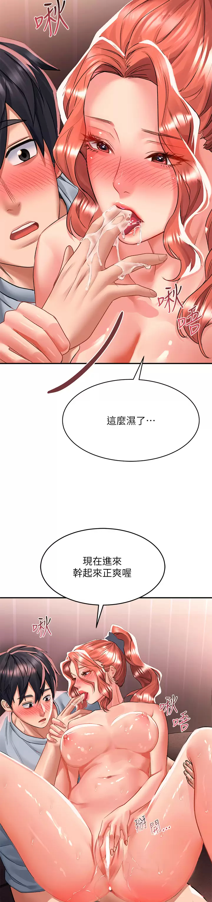 [韩国漫画] 请滑入解锁 剧情,熟女人妻,巨乳大奶#[53P]-19