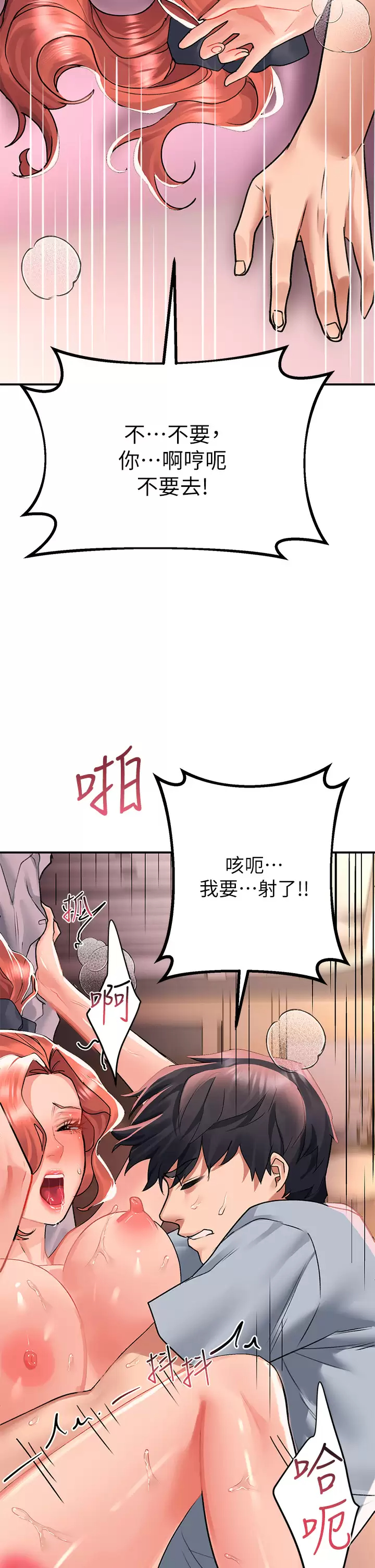 [韩国漫画] 请滑入解锁 剧情,熟女人妻,巨乳大奶#[53P]-30