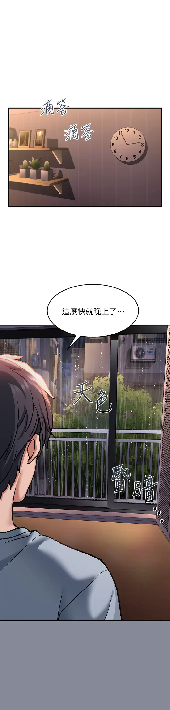 [韩国漫画] 请滑入解锁 剧情,熟女人妻,巨乳大奶#[53P]-47