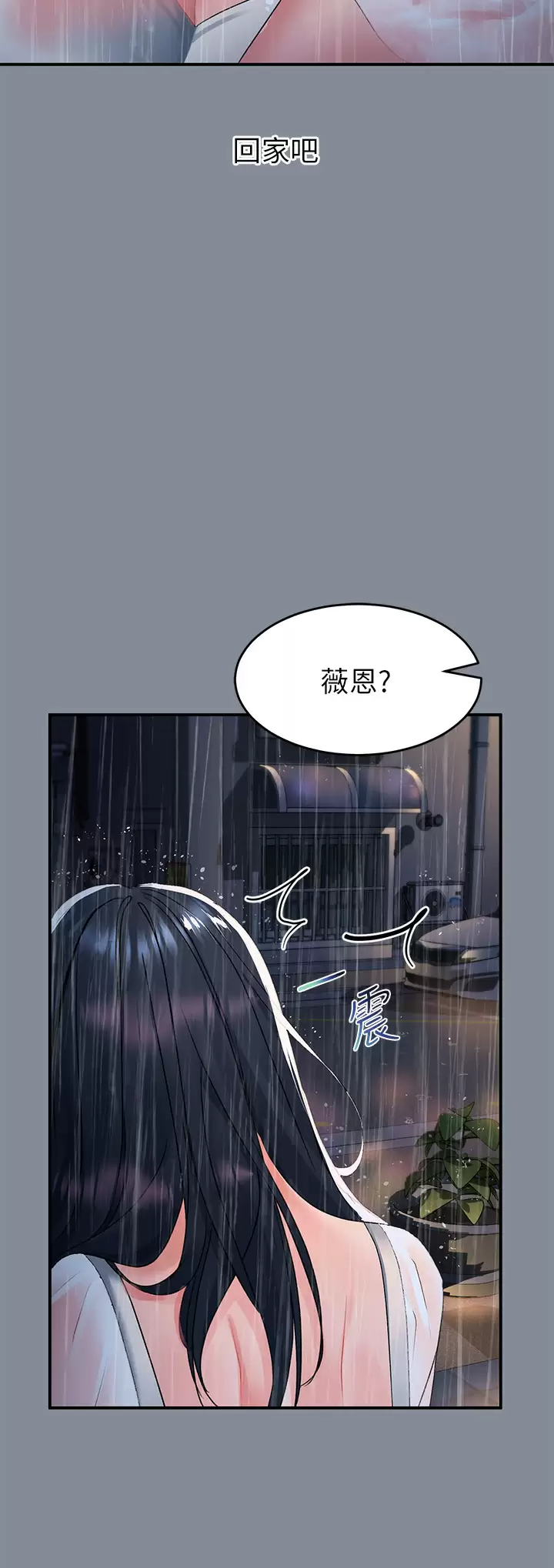 [韩国漫画] 请滑入解锁 剧情,熟女人妻,巨乳大奶#[53P]-51
