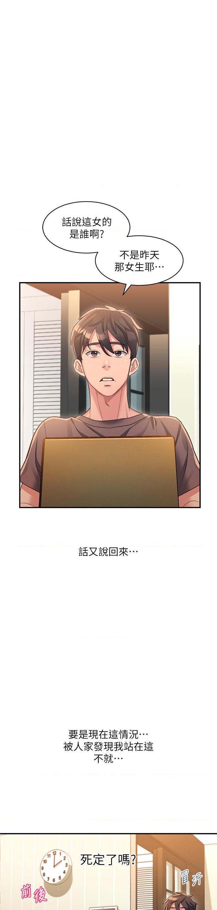 [Manhwa] Please slide in to unlock Plot, mature woman, big breasts#[73P]-1