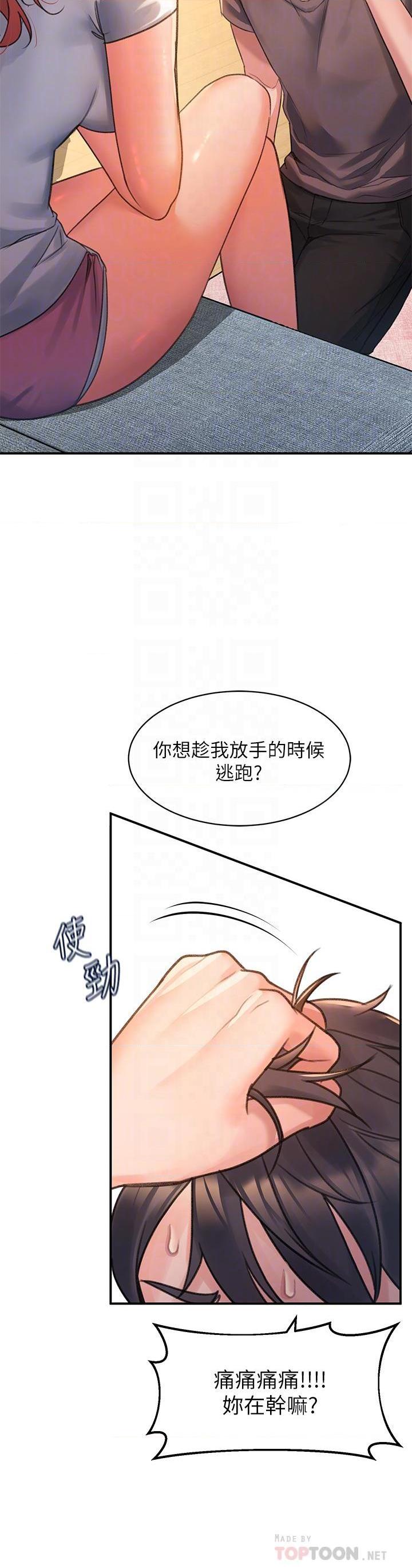 [Manhwa] Please slide in to unlock Plot, mature woman, big breasts#[73P]-10