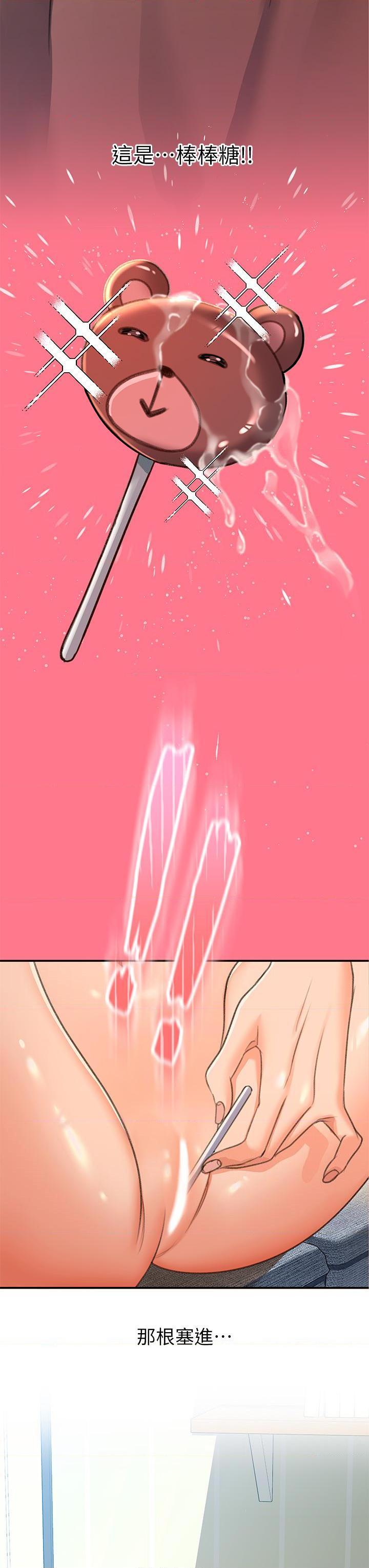 [Manhwa] Please slide in to unlock Plot, mature woman, big breasts#[73P]-13