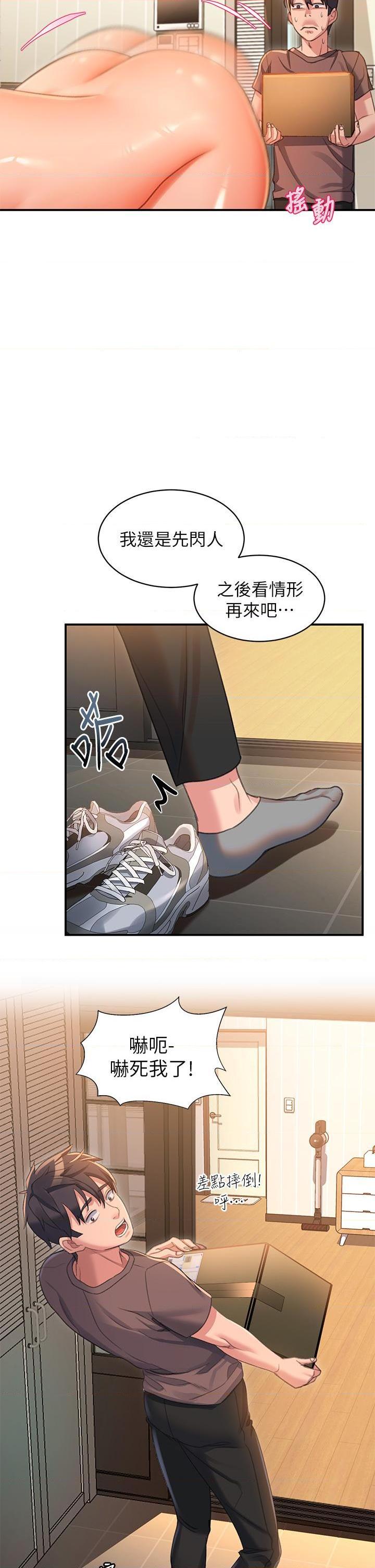 [Manhwa] Please slide in to unlock Plot, mature woman, big breasts#[73P]-2