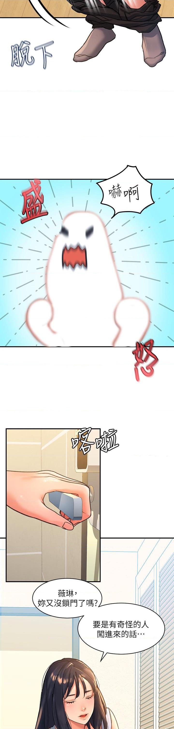 [Manhwa] Please slide in to unlock Plot, mature woman, big breasts#[73P]-21