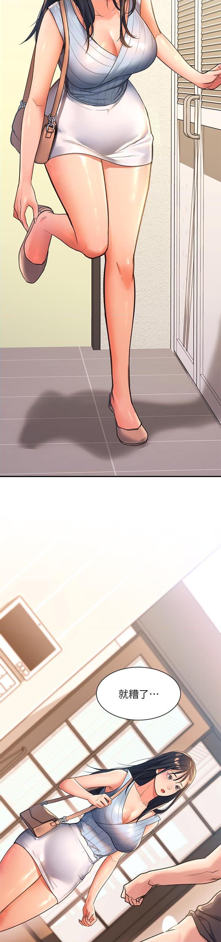 [Manhwa] Please slide in to unlock Plot, mature woman, big breasts#[73P]-22
