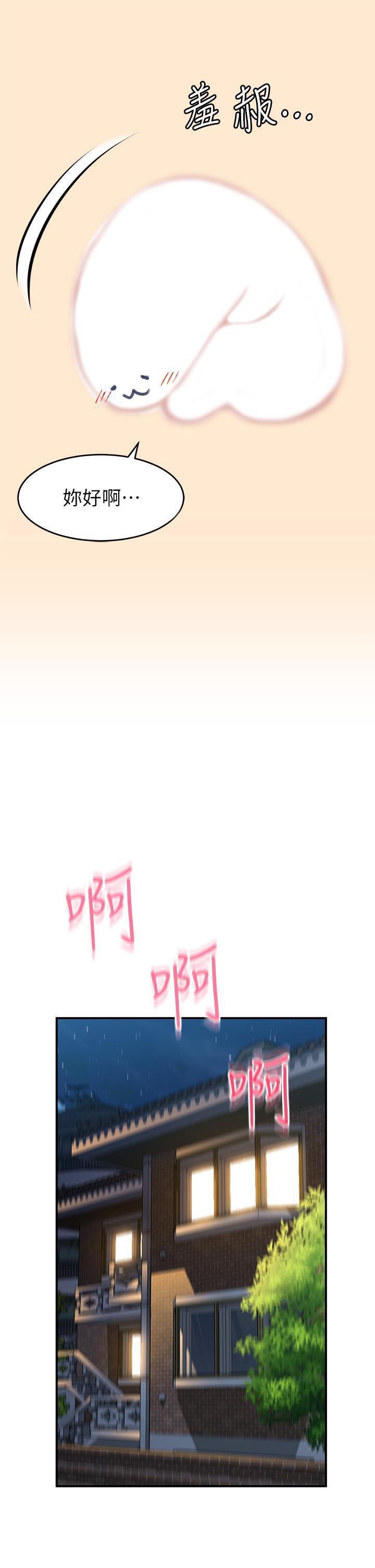 [Manhwa] Please slide in to unlock Plot, mature woman, big breasts#[73P]-26