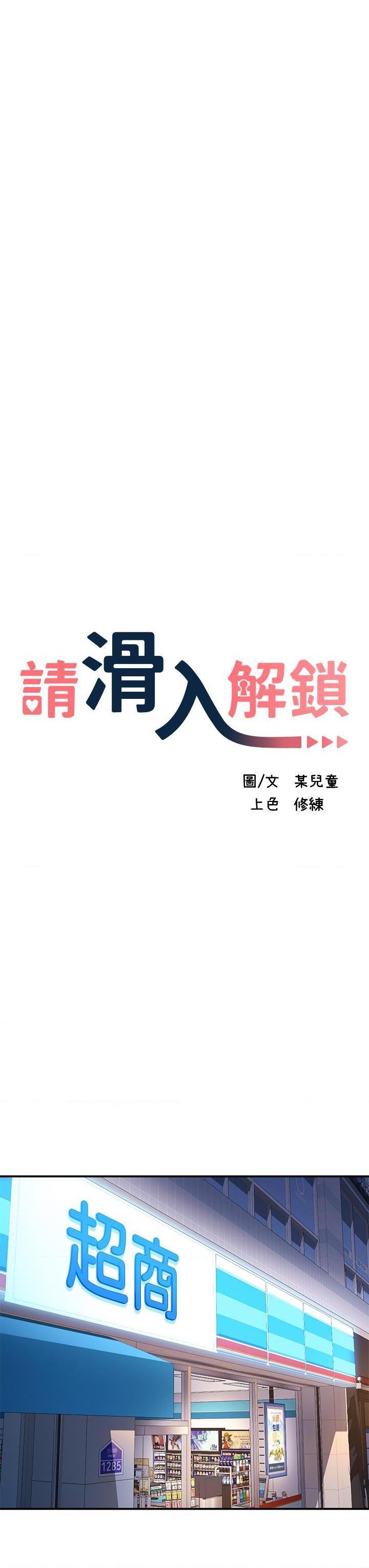 [Manhwa] Please slide in to unlock Plot, mature woman, big breasts#[73P]-27