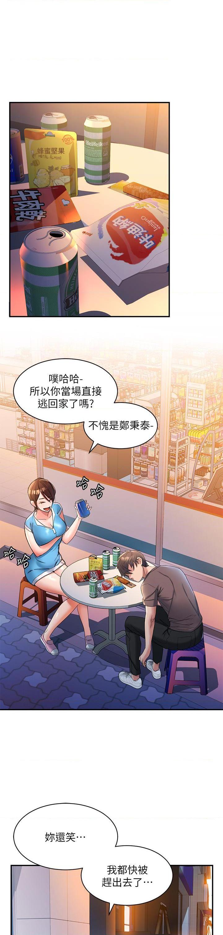 [Manhwa] Please slide in to unlock Plot, mature woman, big breasts#[73P]-28