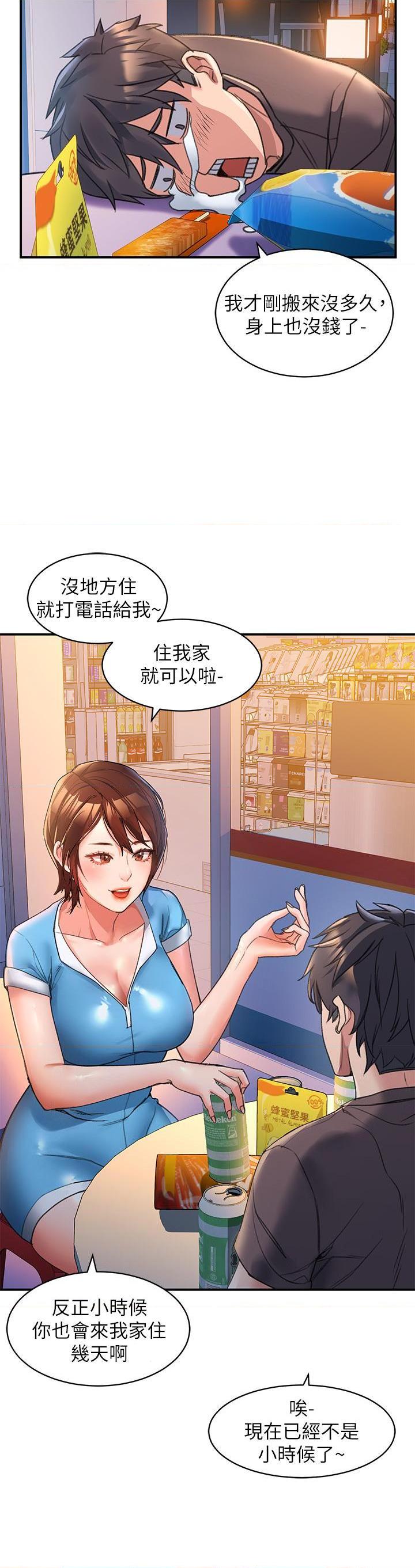 [Manhwa] Please slide in to unlock Plot, mature woman, big breasts#[73P]-29