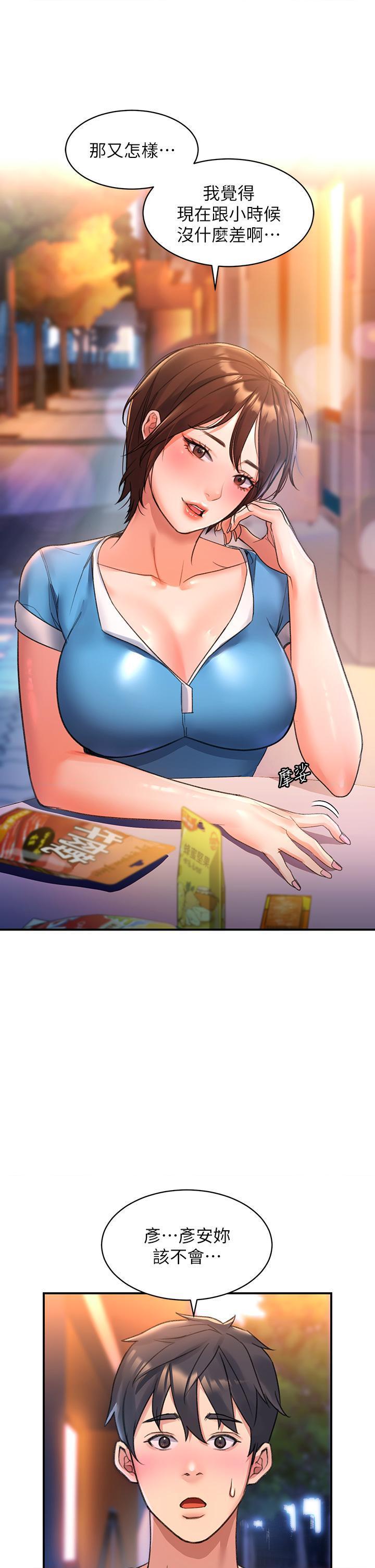 [Manhwa] Please slide in to unlock Plot, mature woman, big breasts#[73P]-30