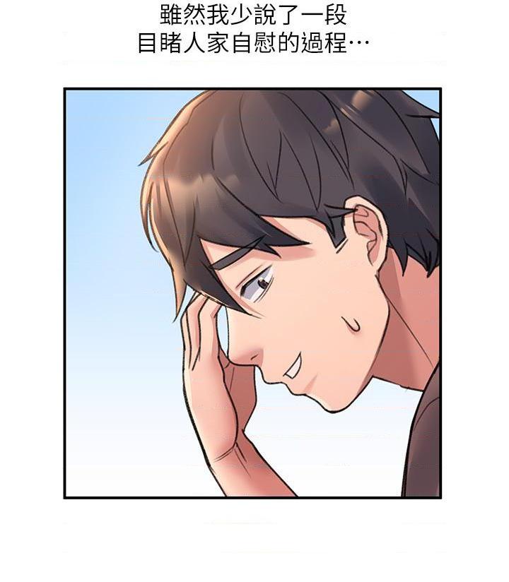[Manhwa] Please slide in to unlock Plot, mature woman, big breasts#[73P]-34