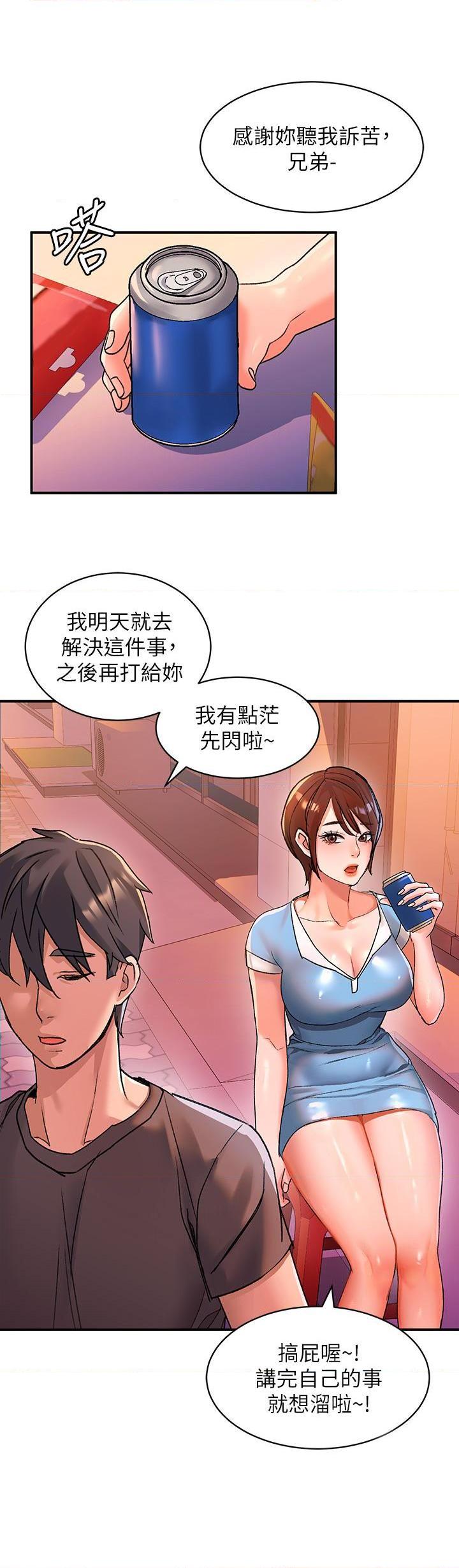 [Manhwa] Please slide in to unlock Plot, mature woman, big breasts#[73P]-35