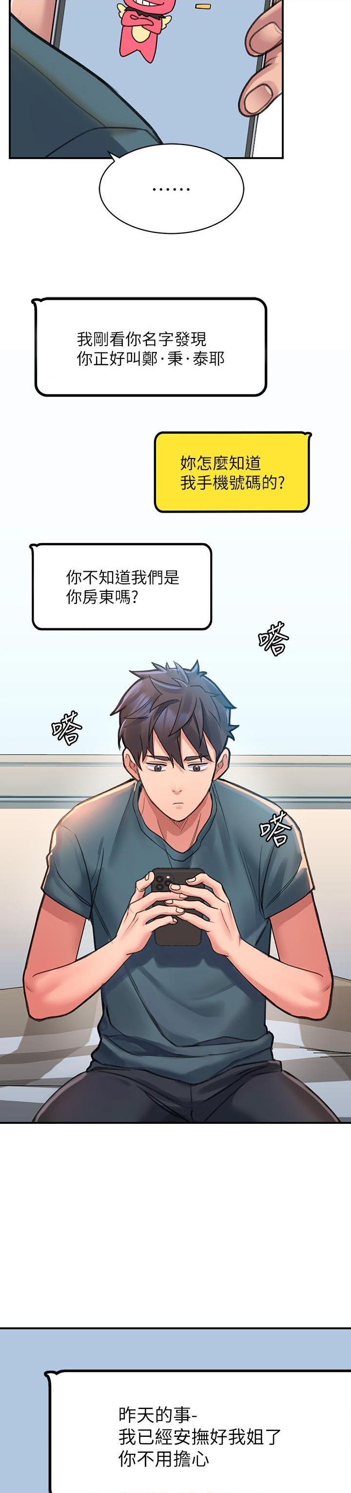 [Manhwa] Please slide in to unlock Plot, mature woman, big breasts#[73P]-38
