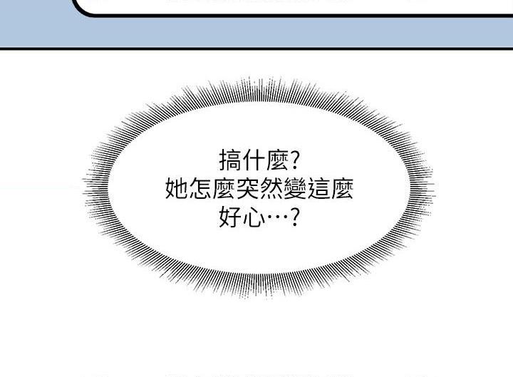 [Manhwa] Please slide in to unlock Plot, mature woman, big breasts#[73P]-39