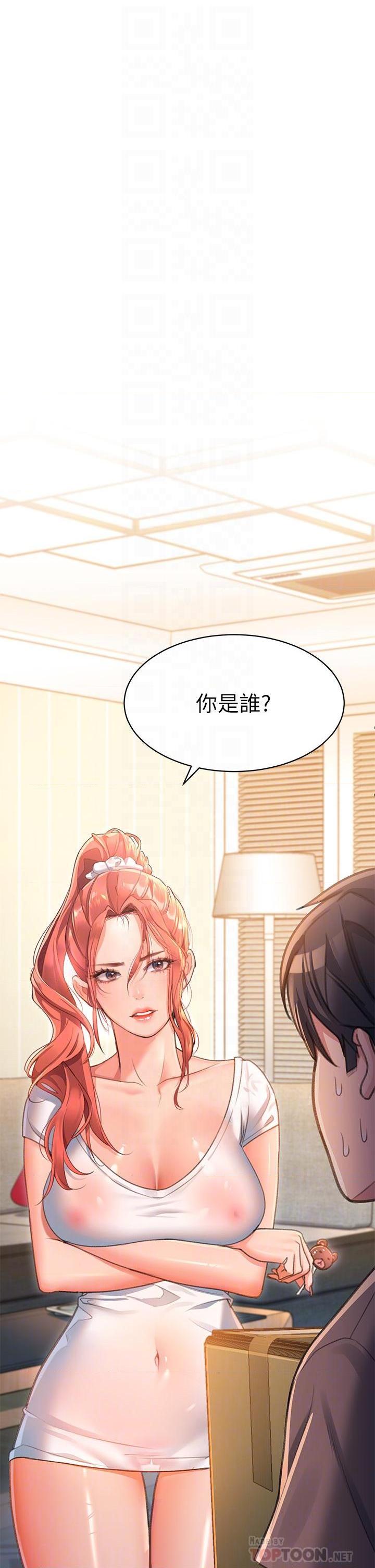 [Manhwa] Please slide in to unlock Plot, mature woman, big breasts#[73P]-4