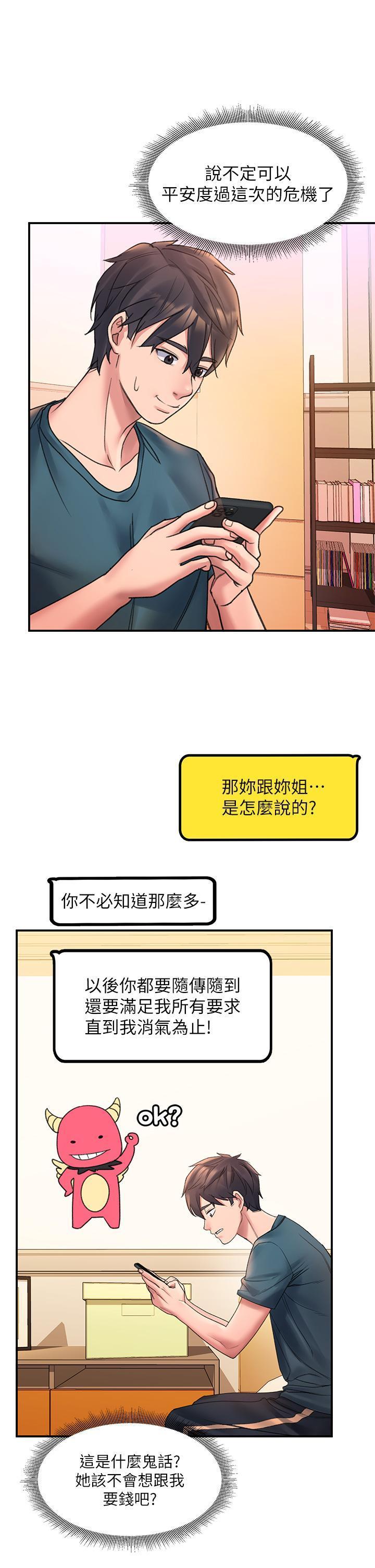 [Manhwa] Please slide in to unlock Plot, mature woman, big breasts#[73P]-40