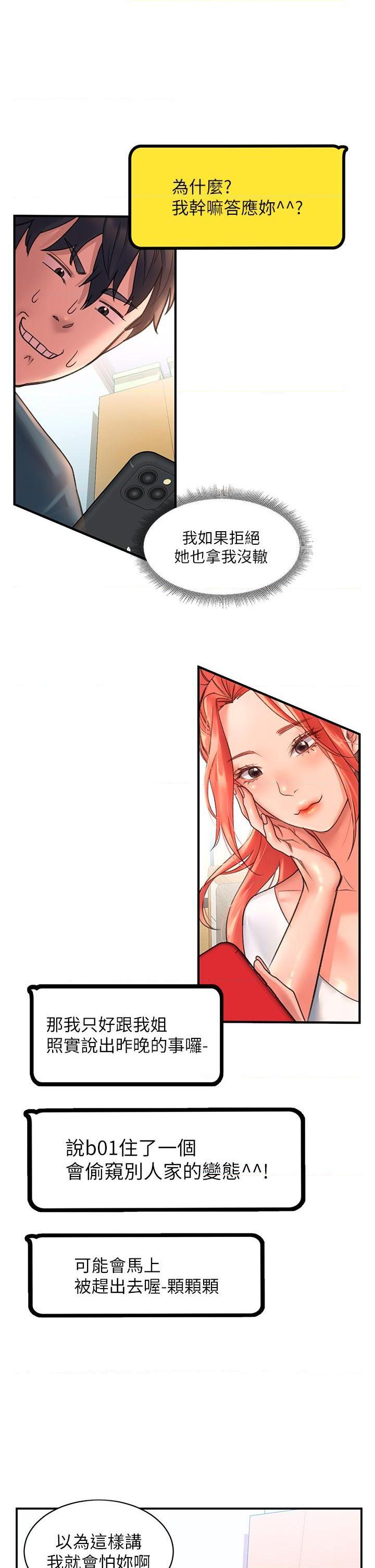 [Manhwa] Please slide in to unlock Plot, mature woman, big breasts#[73P]-41