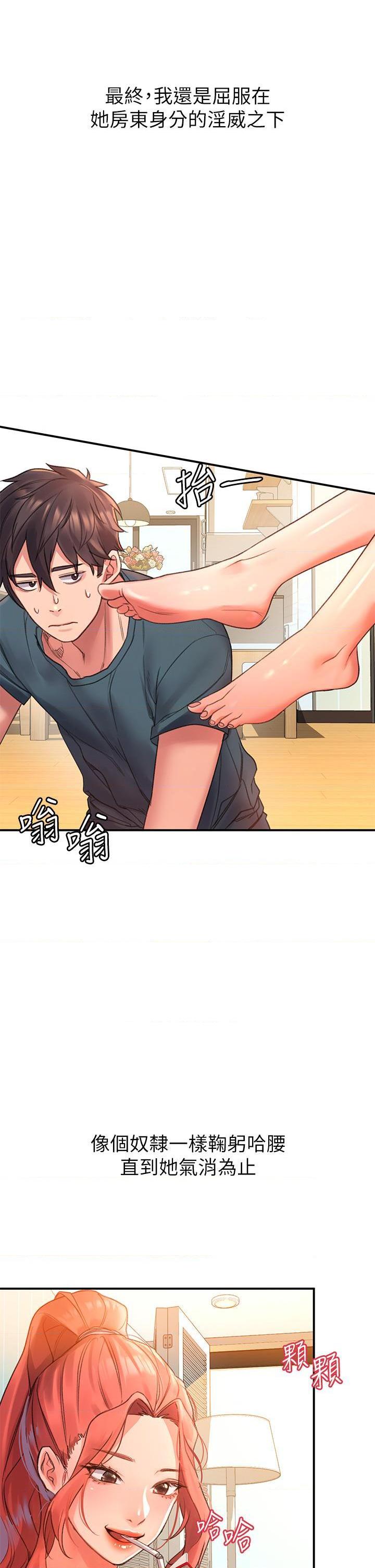 [Manhwa] Please slide in to unlock Plot, mature woman, big breasts#[73P]-44