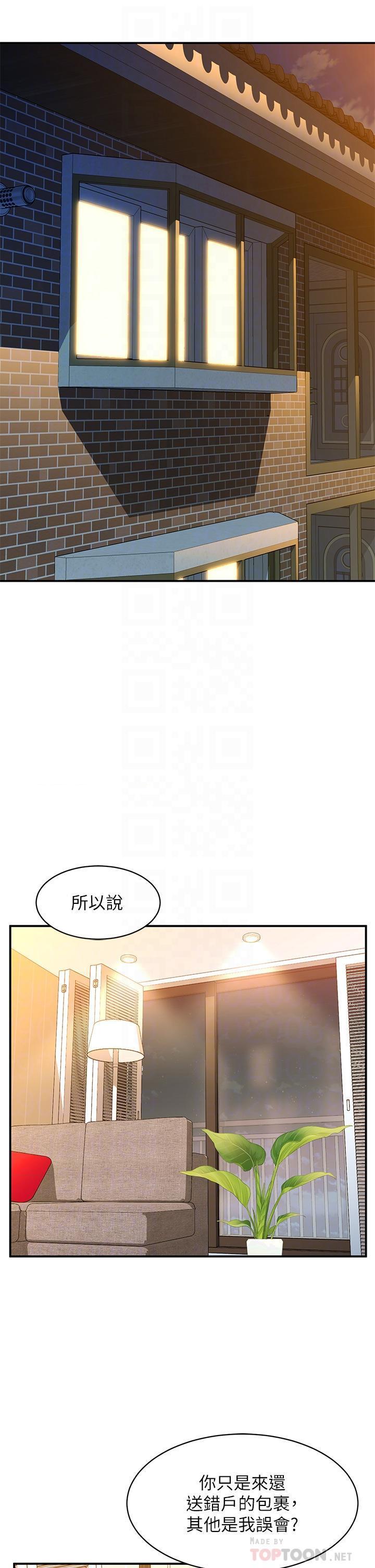 [Manhwa] Please slide in to unlock Plot, mature woman, big breasts#[73P]-6