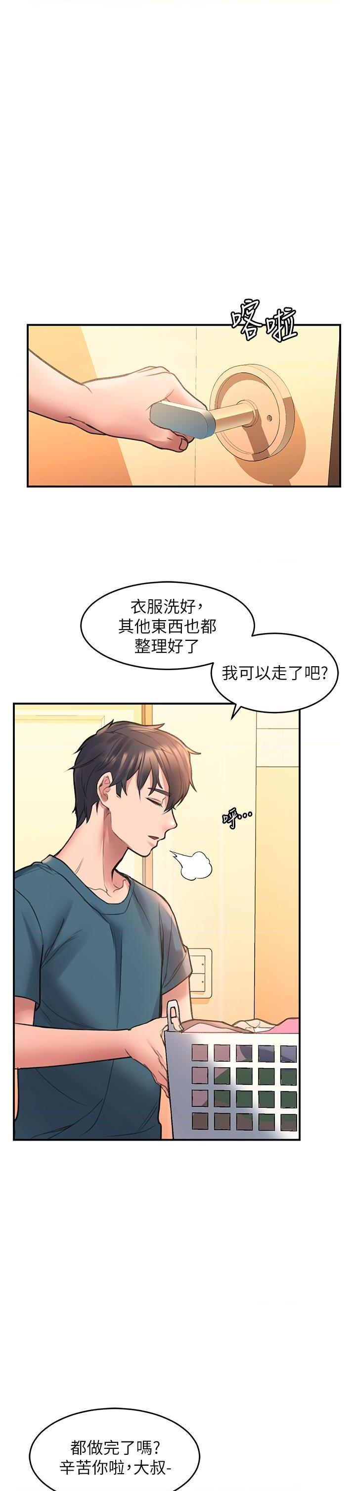 [Manhwa] Please slide in to unlock Plot, mature woman, big breasts#[73P]-69