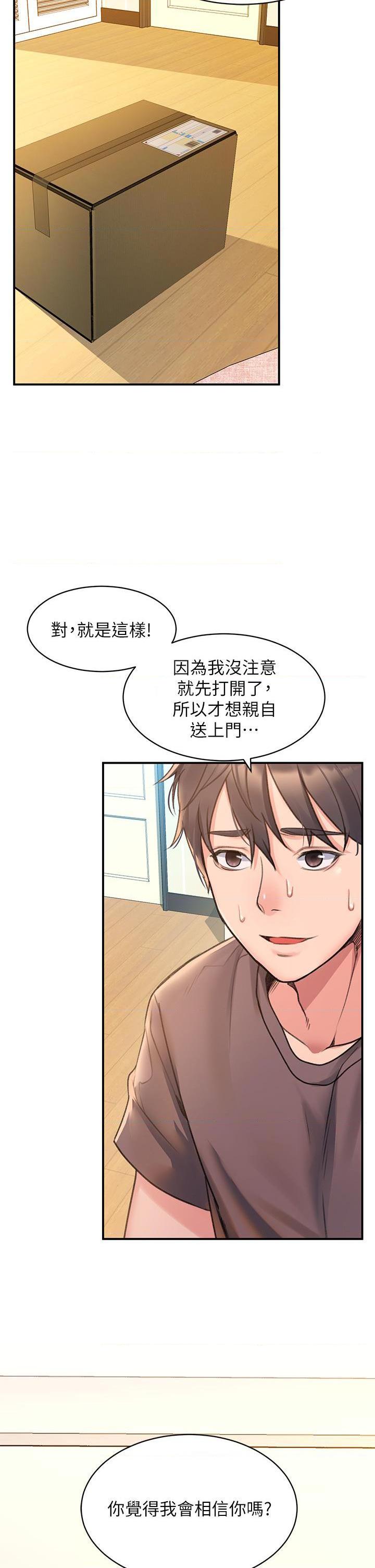 [Manhwa] Please slide in to unlock Plot, mature woman, big breasts#[73P]-7