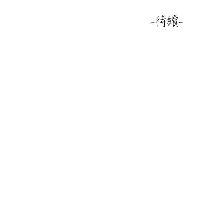 [Manhwa] Please slide in to unlock Plot, mature woman, big breasts#[73P]-73