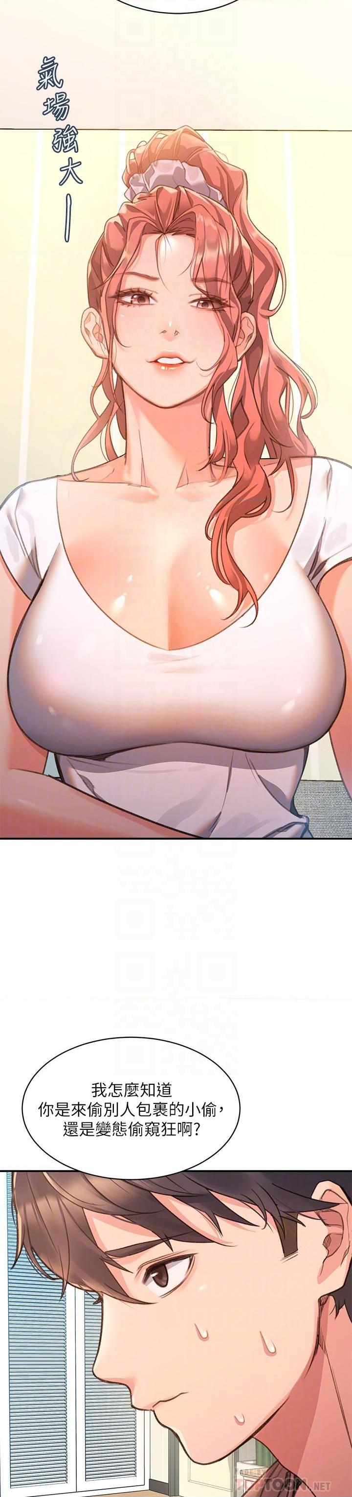[Manhwa] Please slide in to unlock Plot, mature woman, big breasts#[73P]-8