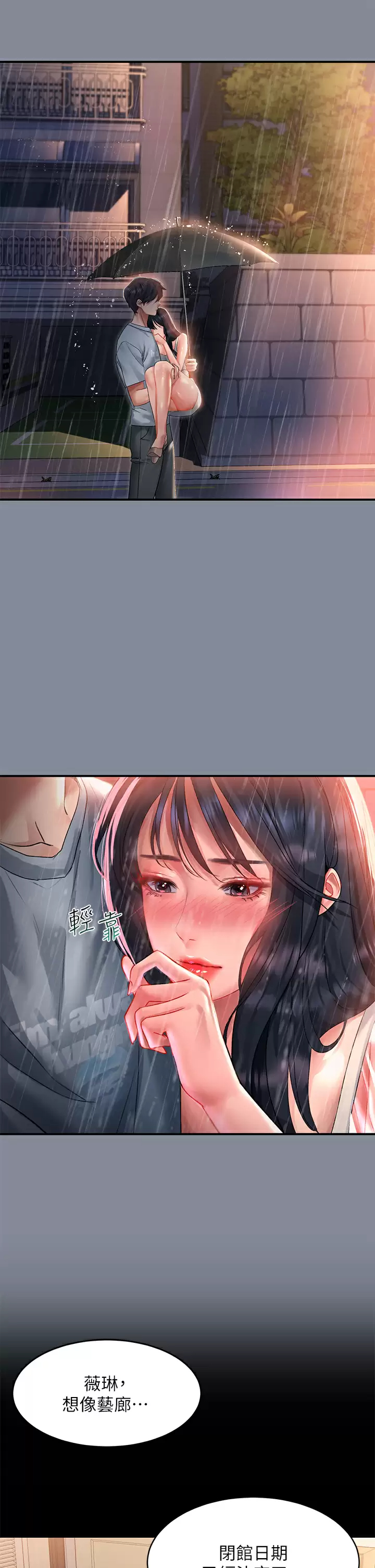 [Manhwa] Please slide in to unlock Plot, mature woman, big breasts#[48P]-11