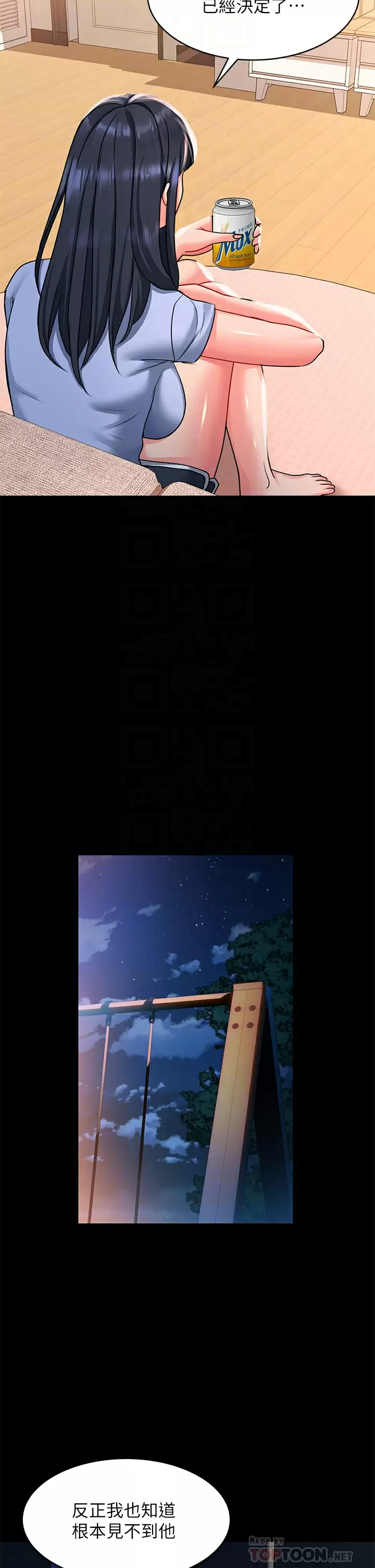 [Manhwa] Please slide in to unlock Plot, mature woman, big breasts#[48P]-12