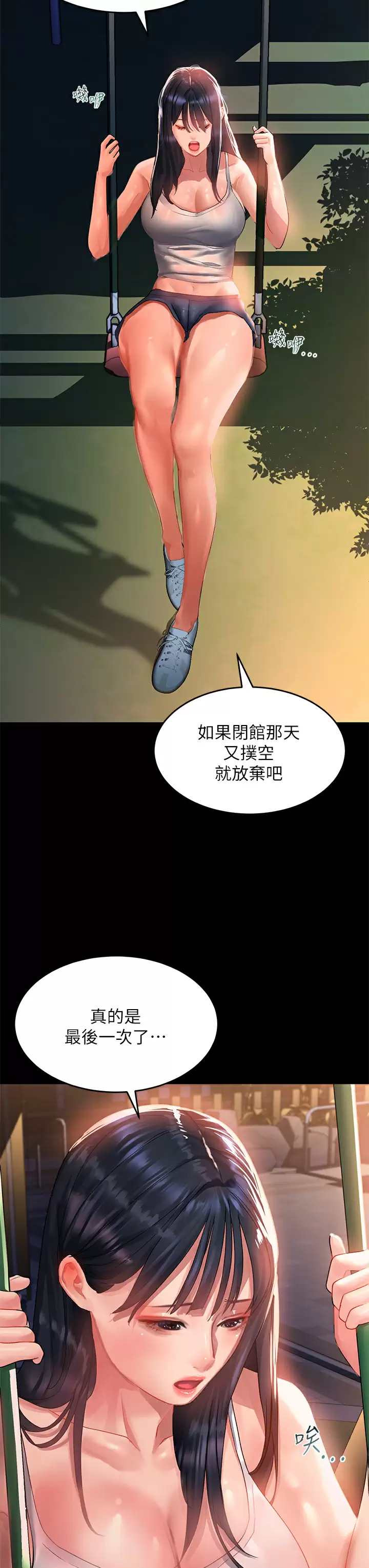[Manhwa] Please slide in to unlock Plot, mature woman, big breasts#[48P]-13