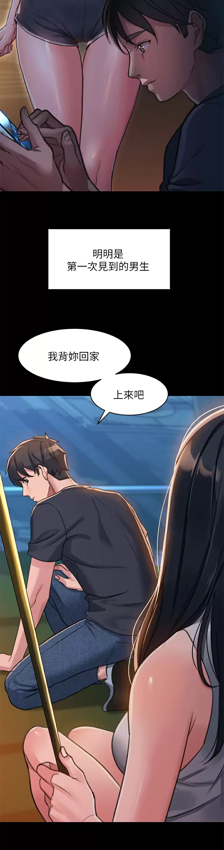 [Manhwa] Please slide in to unlock Plot, mature woman, big breasts#[48P]-15