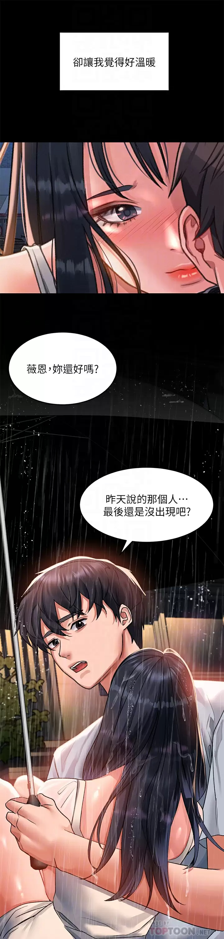 [Manhwa] Please slide in to unlock Plot, mature woman, big breasts#[48P]-16