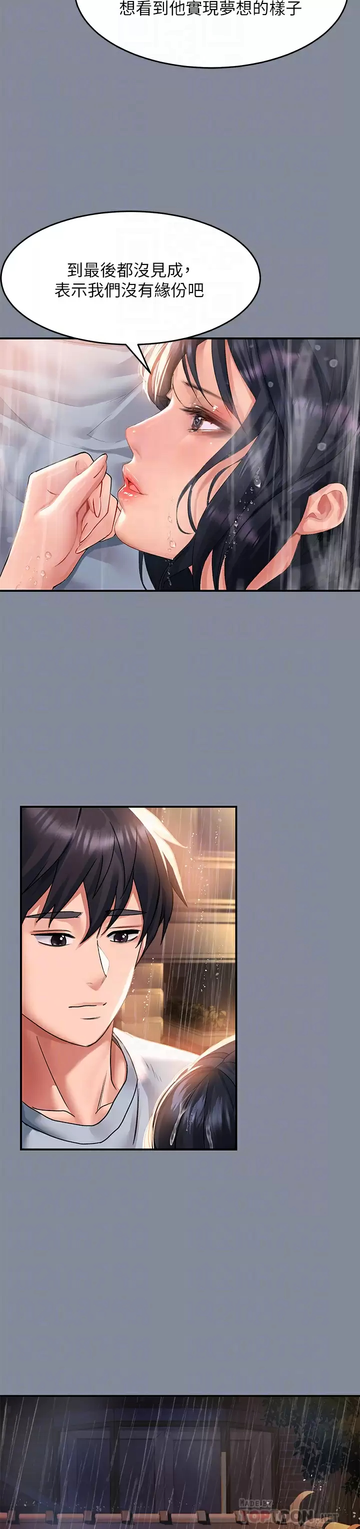 [Manhwa] Please slide in to unlock Plot, mature woman, big breasts#[48P]-18