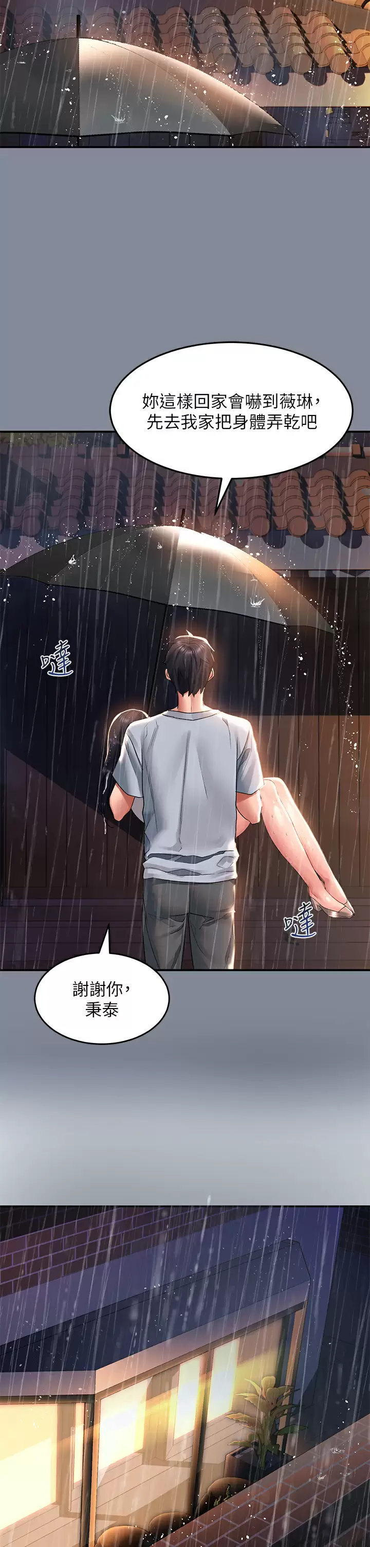 [Manhwa] Please slide in to unlock Plot, mature woman, big breasts#[48P]-19