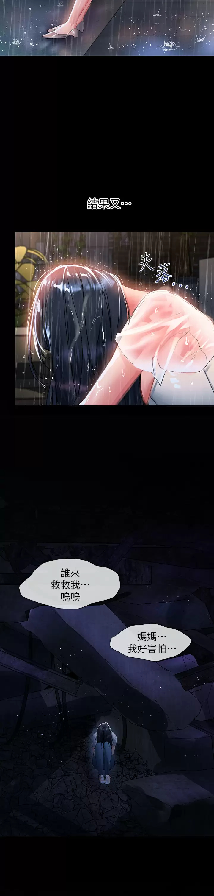 [Manhwa] Please slide in to unlock Plot, mature woman, big breasts#[48P]-2