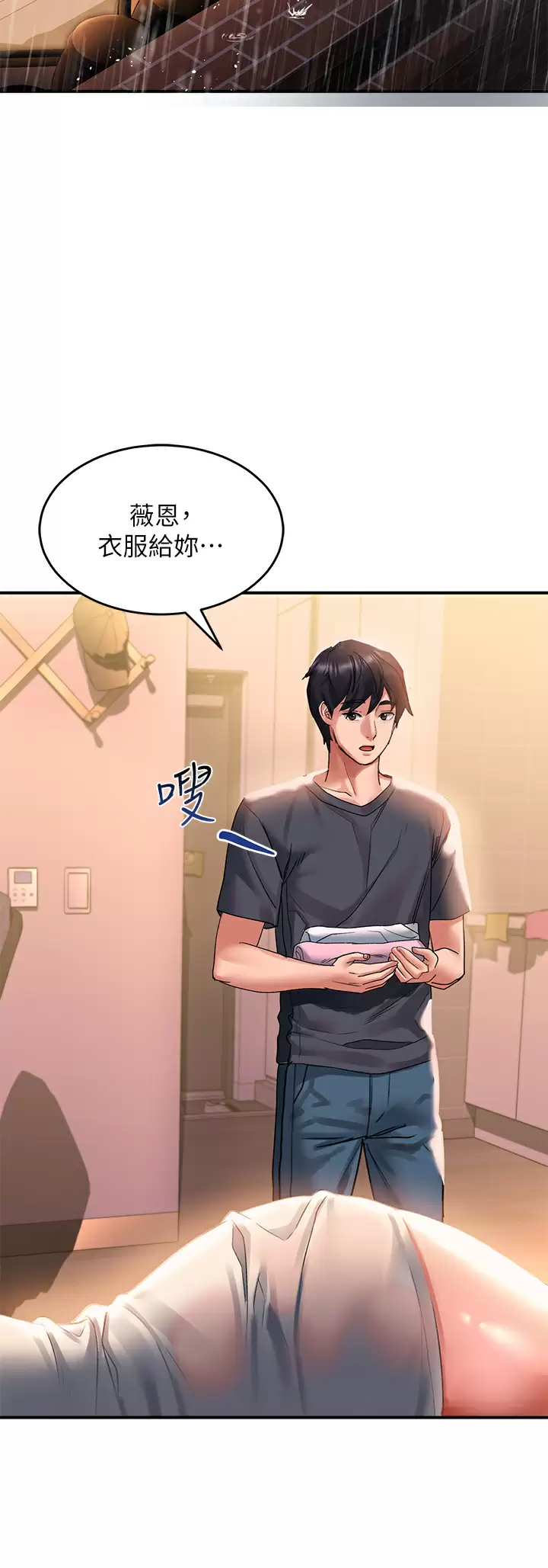 [Manhwa] Please slide in to unlock Plot, mature woman, big breasts#[48P]-20