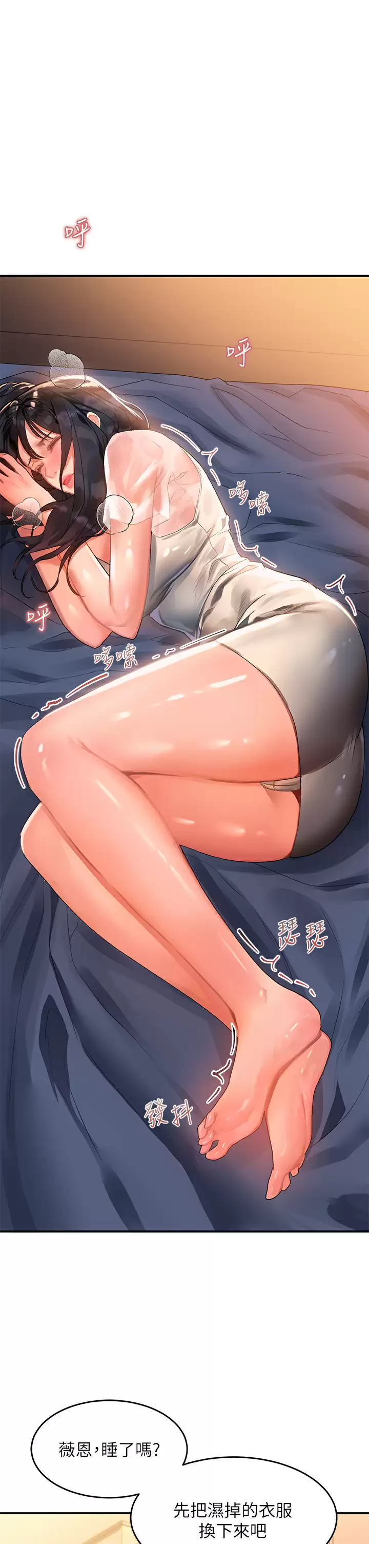 [Manhwa] Please slide in to unlock Plot, mature woman, big breasts#[48P]-21