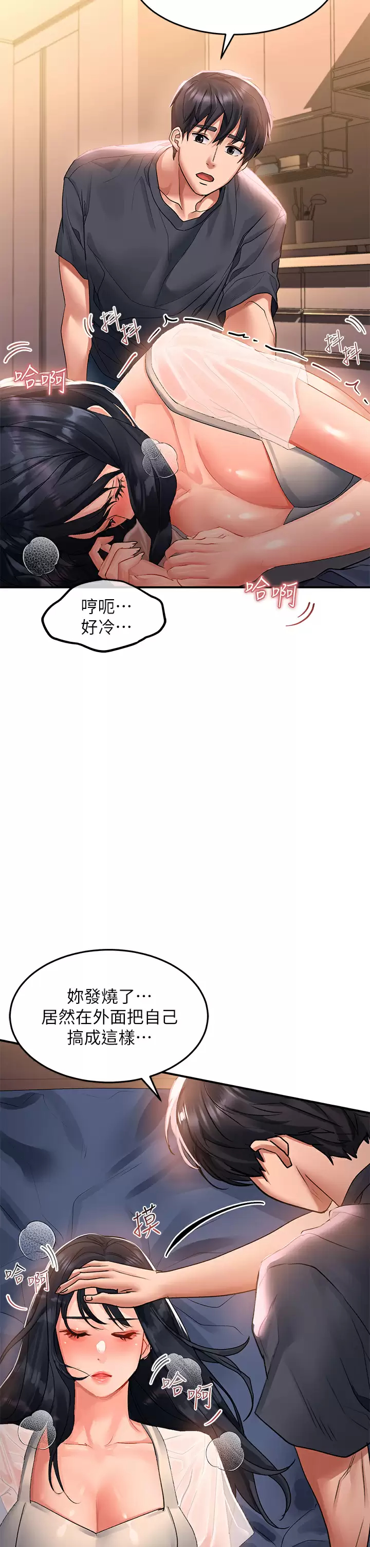 [Manhwa] Please slide in to unlock Plot, mature woman, big breasts#[48P]-22