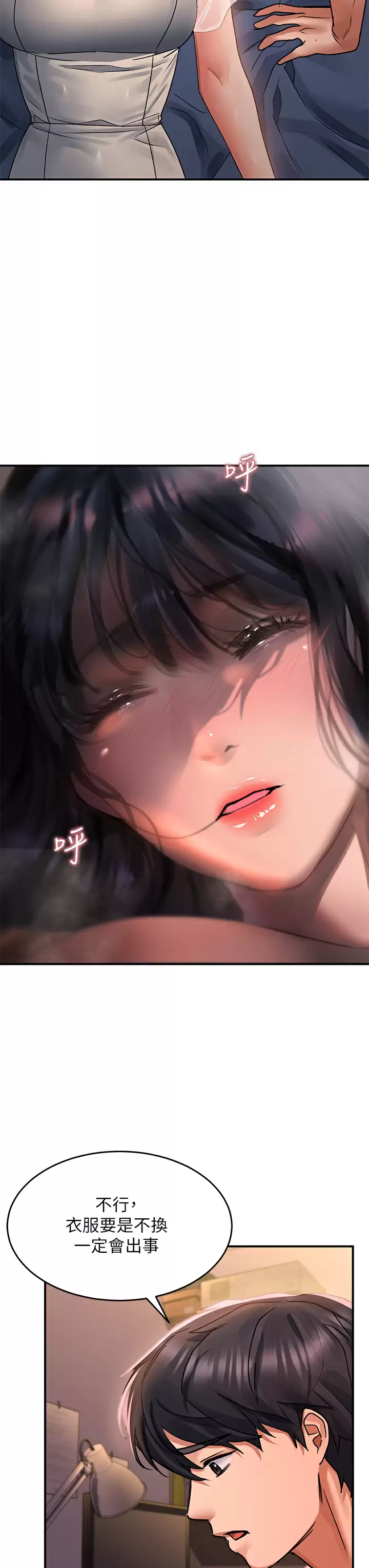 [Manhwa] Please slide in to unlock Plot, mature woman, big breasts#[48P]-23