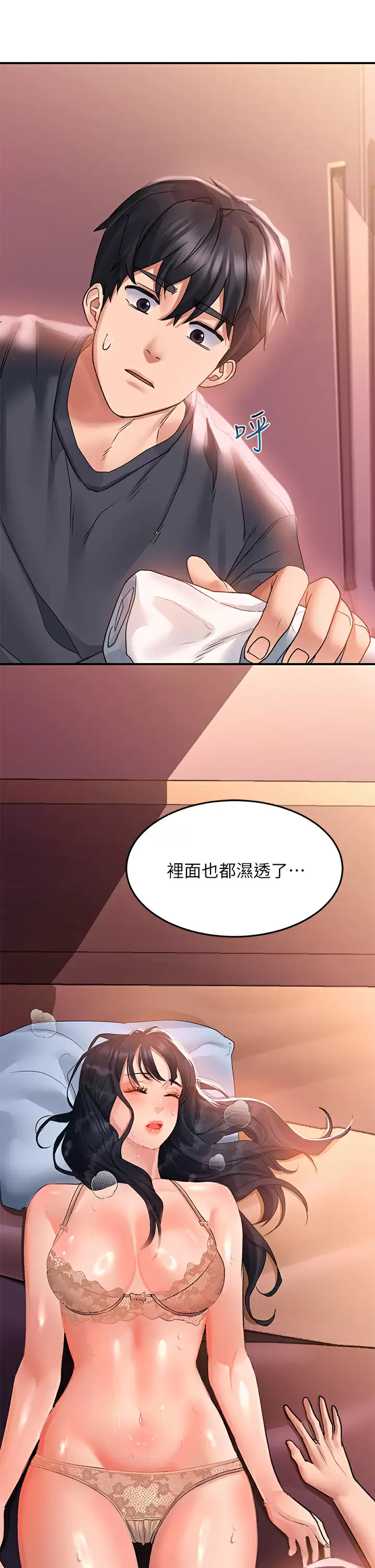 [Manhwa] Please slide in to unlock Plot, mature woman, big breasts#[48P]-26