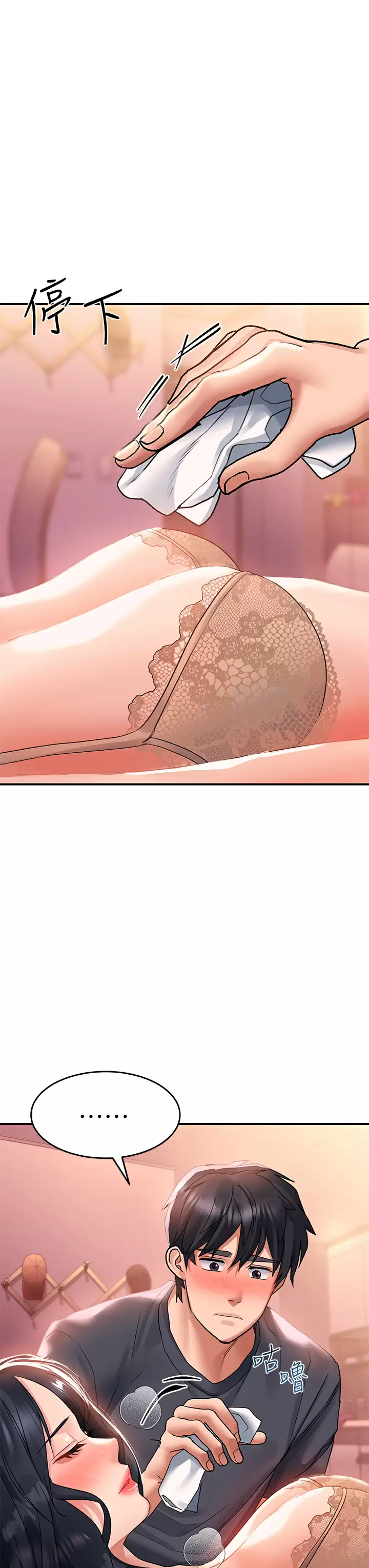 [Manhwa] Please slide in to unlock Plot, mature woman, big breasts#[48P]-28