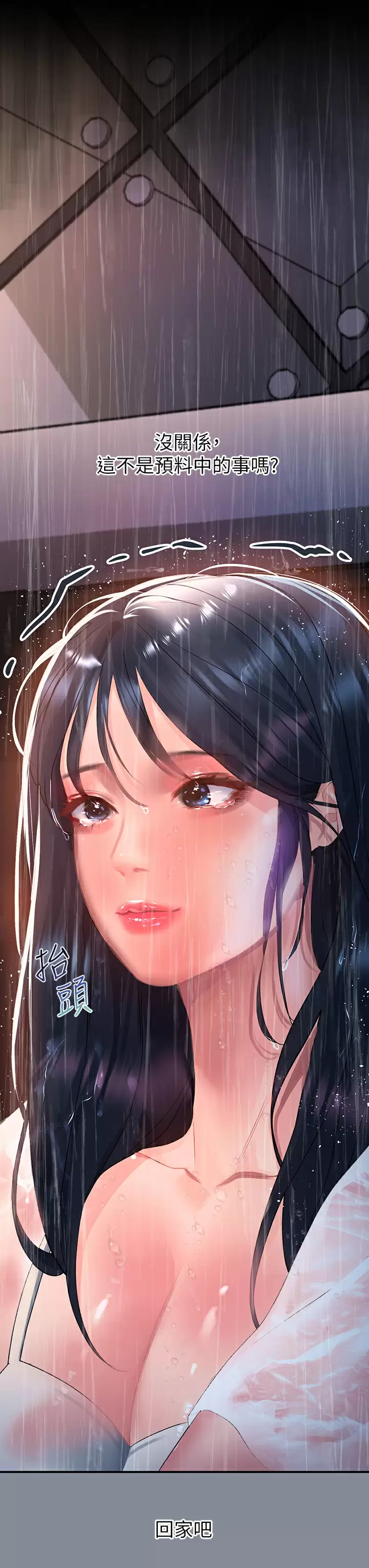 [Manhwa] Please slide in to unlock Plot, mature woman, big breasts#[48P]-3