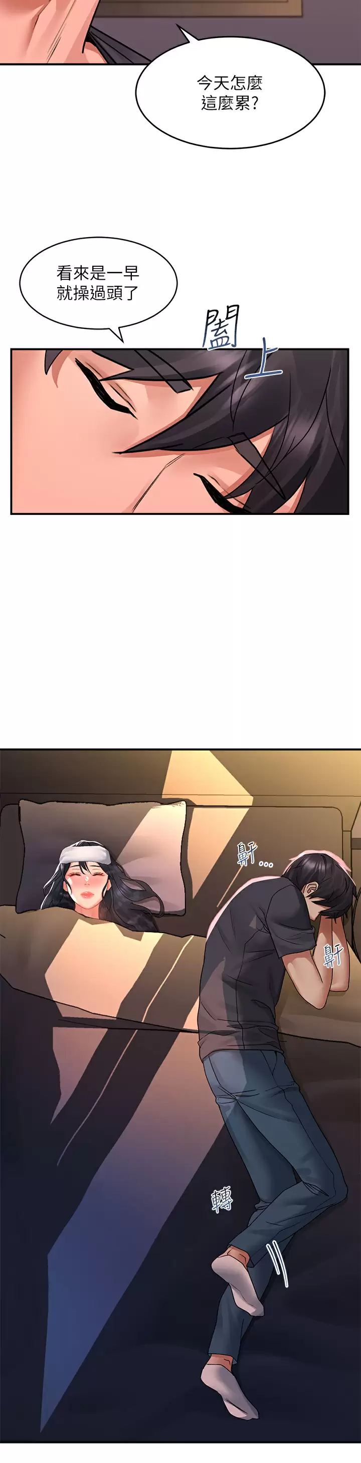 [Manhwa] Please slide in to unlock Plot, mature woman, big breasts#[48P]-35