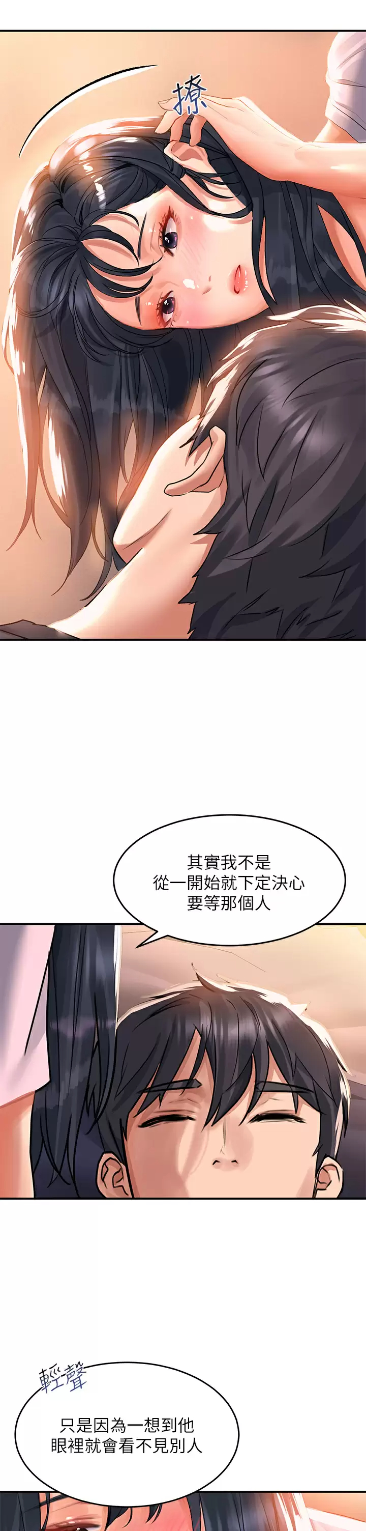 [Manhwa] Please slide in to unlock Plot, mature woman, big breasts#[48P]-39