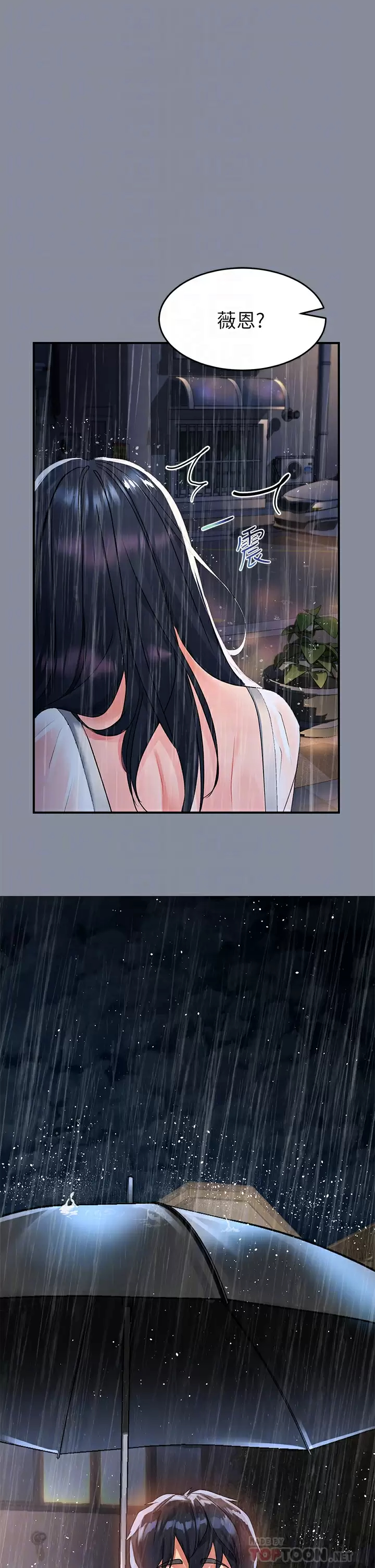 [Manhwa] Please slide in to unlock Plot, mature woman, big breasts#[48P]-4