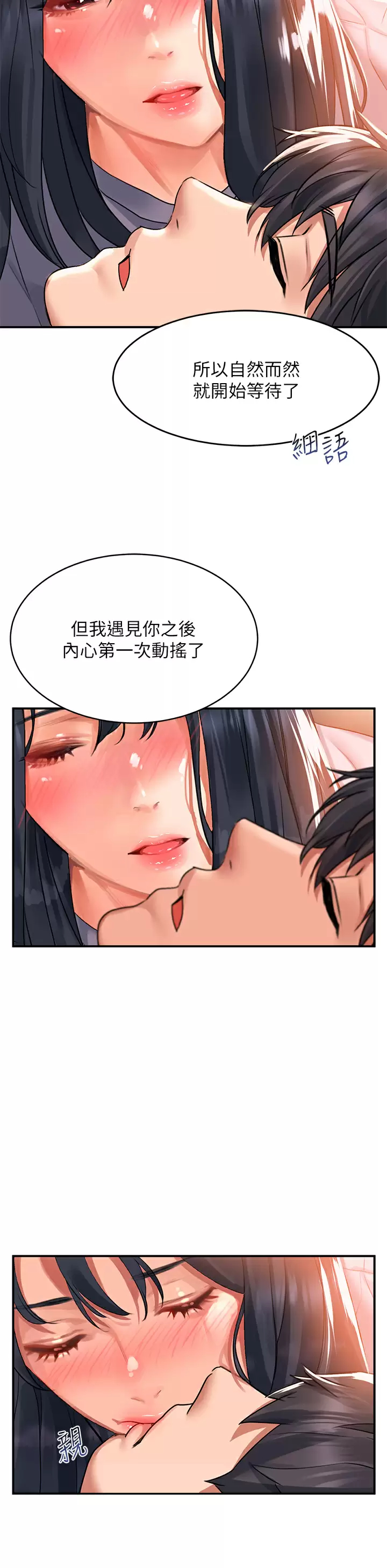 [Manhwa] Please slide in to unlock Plot, mature woman, big breasts#[48P]-40