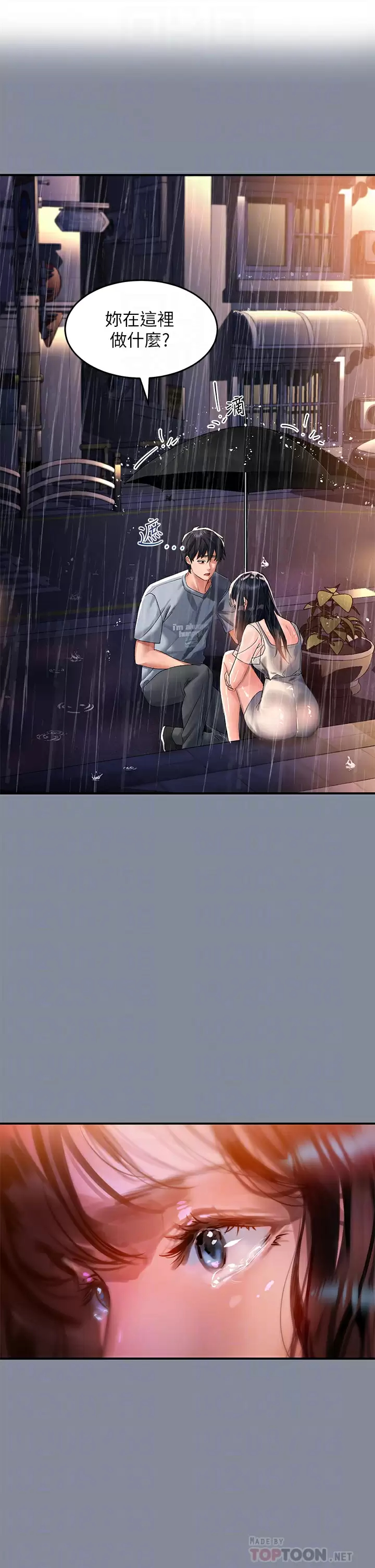 [Manhwa] Please slide in to unlock Plot, mature woman, big breasts#[48P]-6
