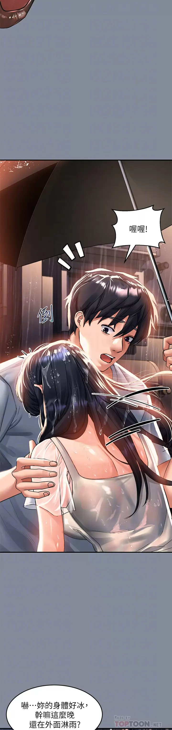 [Manhwa] Please slide in to unlock Plot, mature woman, big breasts#[48P]-8