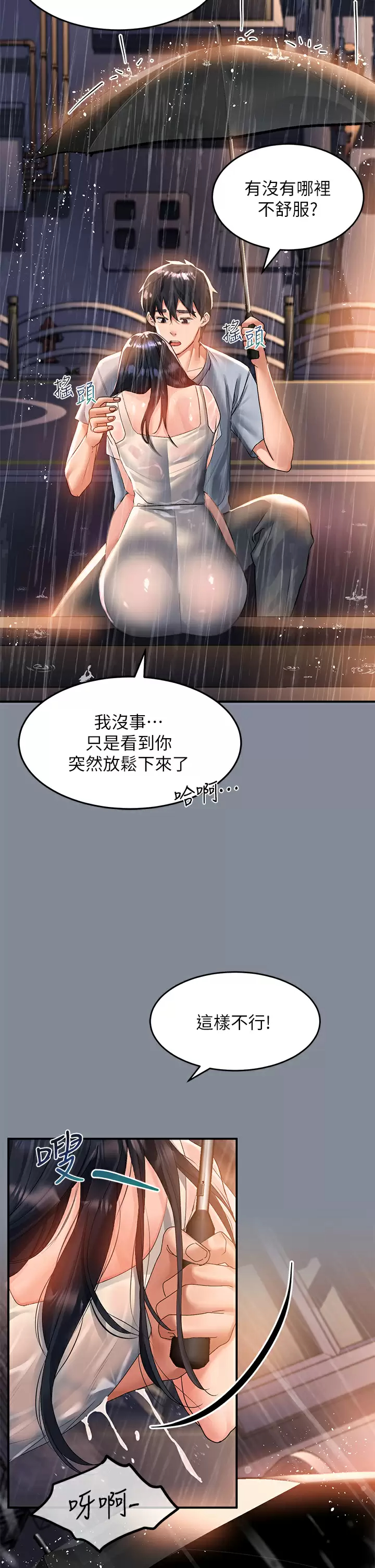 [Manhwa] Please slide in to unlock Plot, mature woman, big breasts#[48P]-9